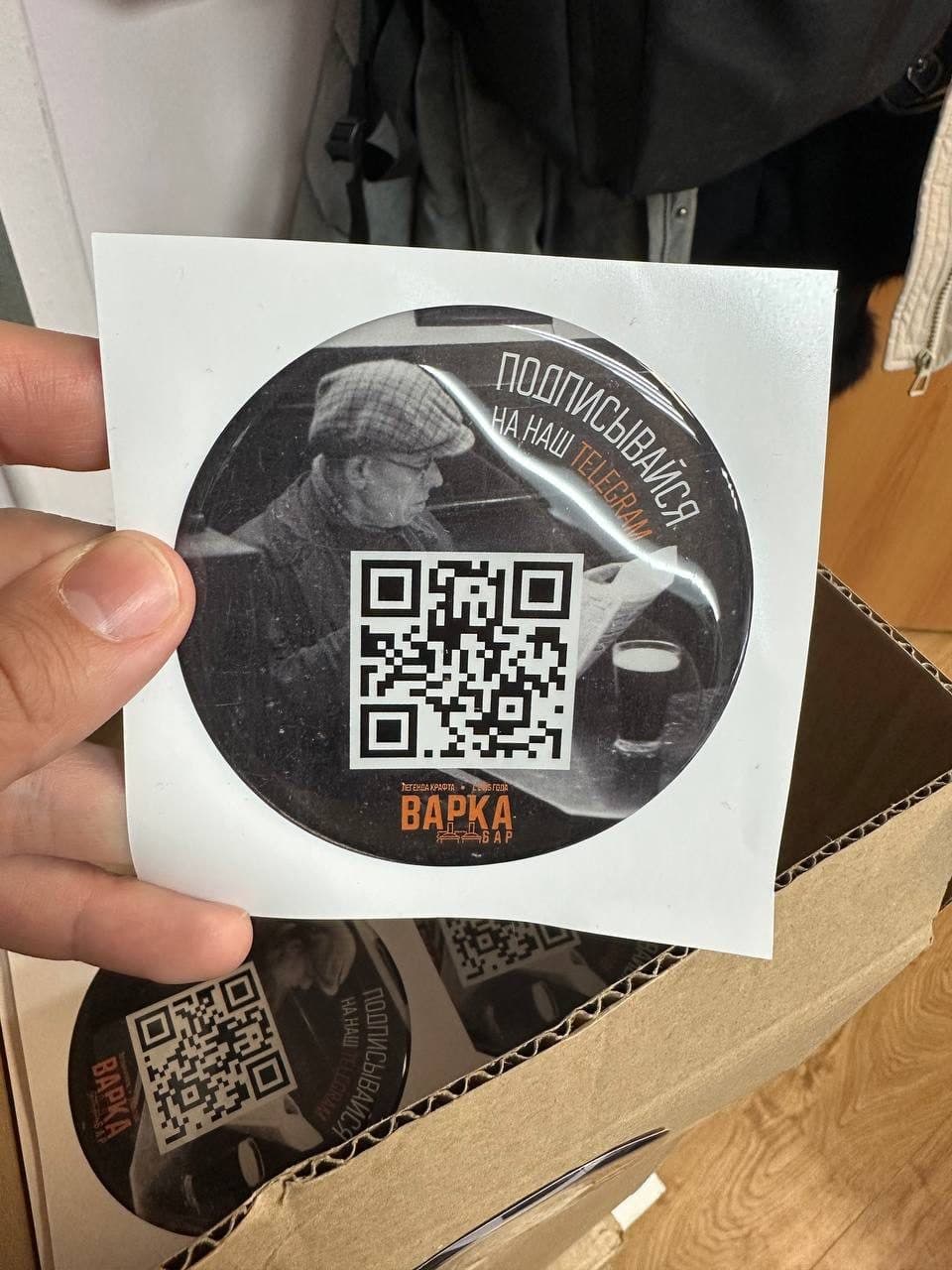 QR-наклейка с брендированием